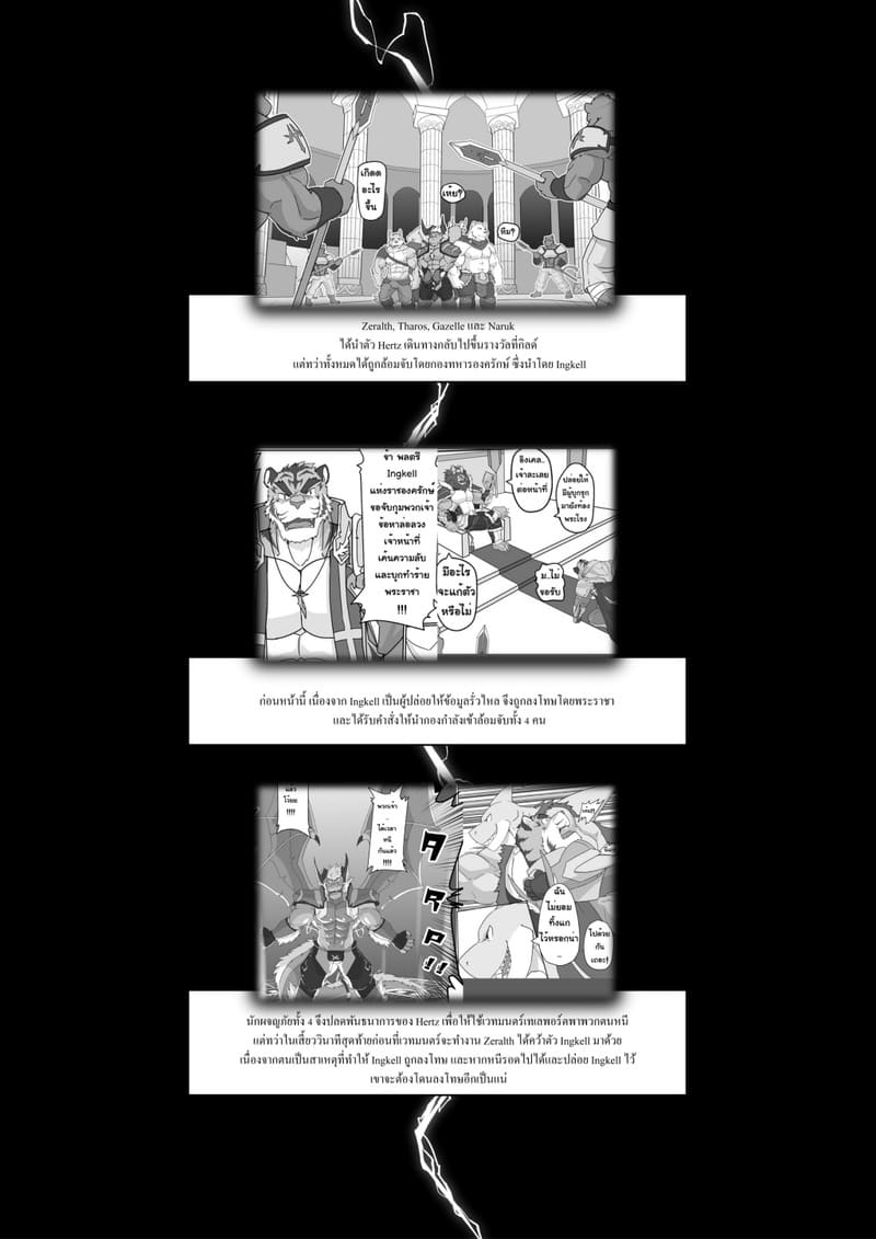 รวมสหาย สายเดียวกัน 6