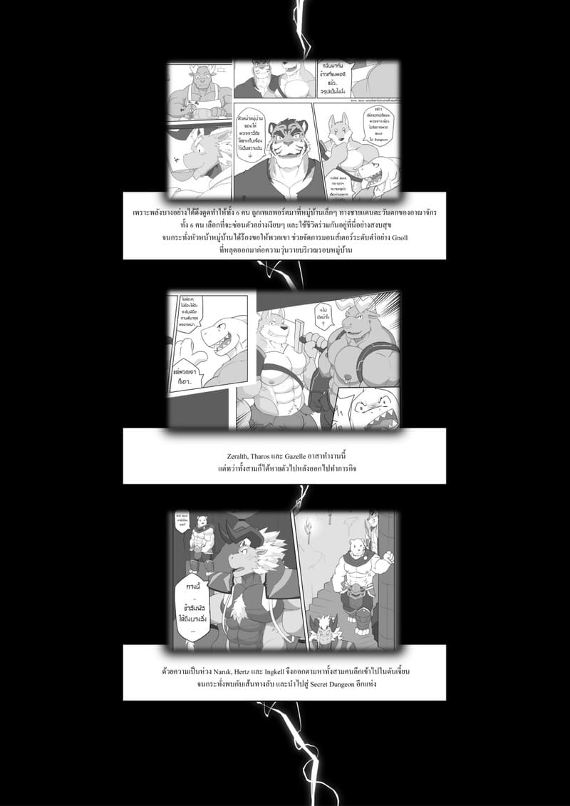 รวมสหาย สายเดียวกัน 7