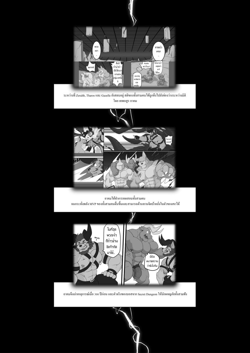 รวมสหาย สายเดียวกัน 9