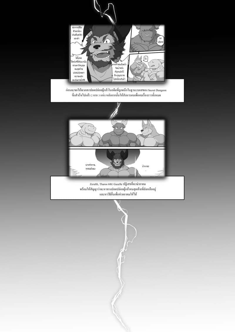 รวมสหาย สายเดียวกัน 10