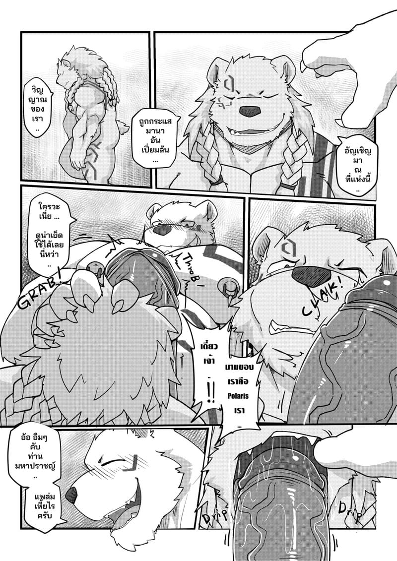 รวมสหาย สายเดียวกัน 16