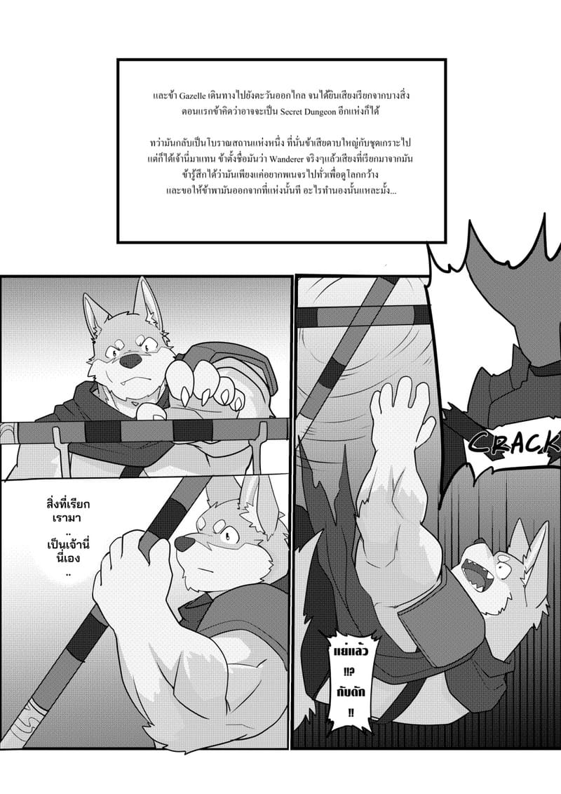 รวมสหาย สายเดียวกัน 29