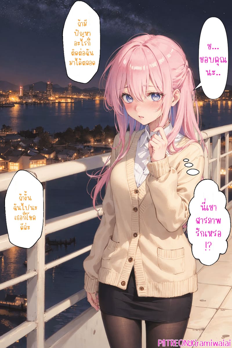 ชิกิโมริซังผู้พยายามเพื่อแฟนที่น่ารัก 12 จบ 44