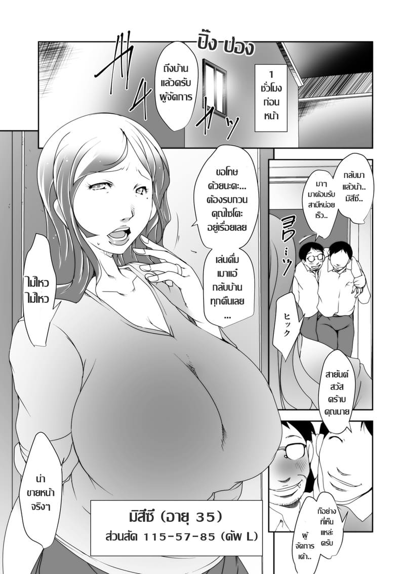 เมื่อสามีเมากลับบ้าน 5