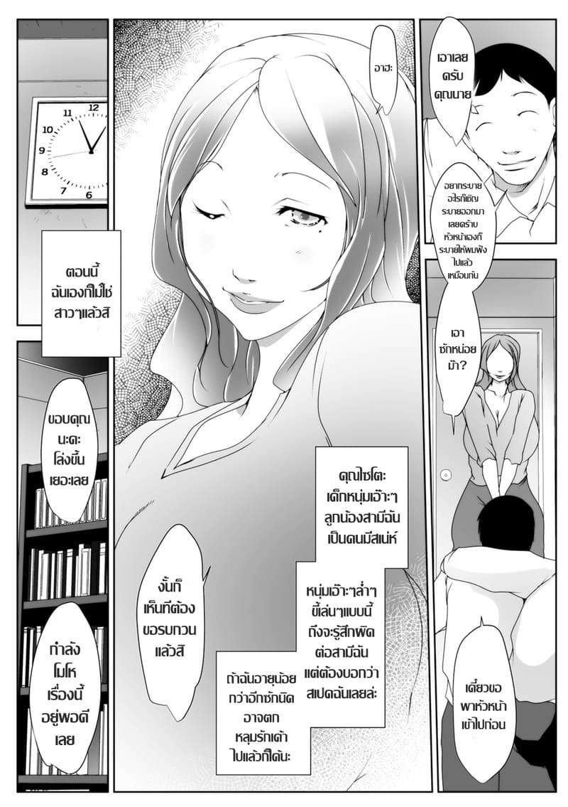 เมื่อสามีเมากลับบ้าน 6