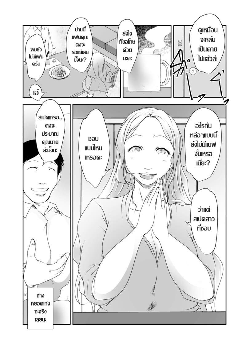 เมื่อสามีเมากลับบ้าน 7