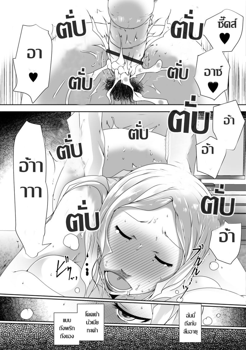 เมื่อสามีเมากลับบ้าน 15