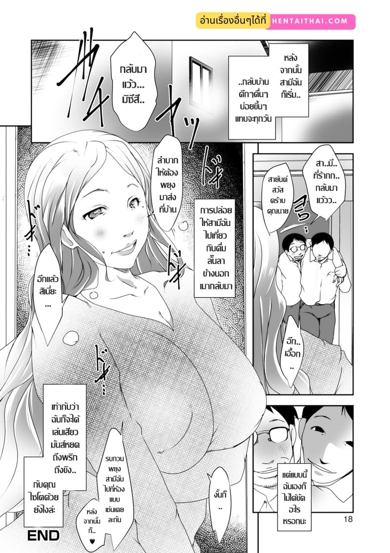 เมื่อสามีเมากลับบ้าน 16