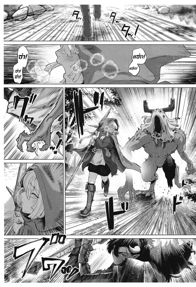 อสูรที่รัก 3