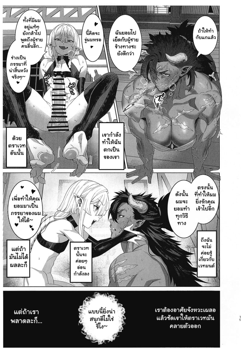 อสูรที่รัก 17