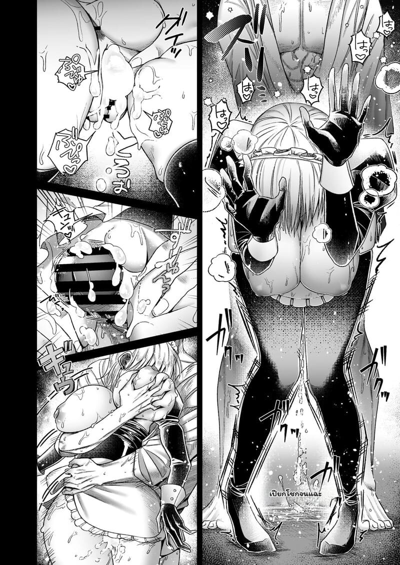 อรุณสวัสดิ์ที่รักในชุดเมด 18