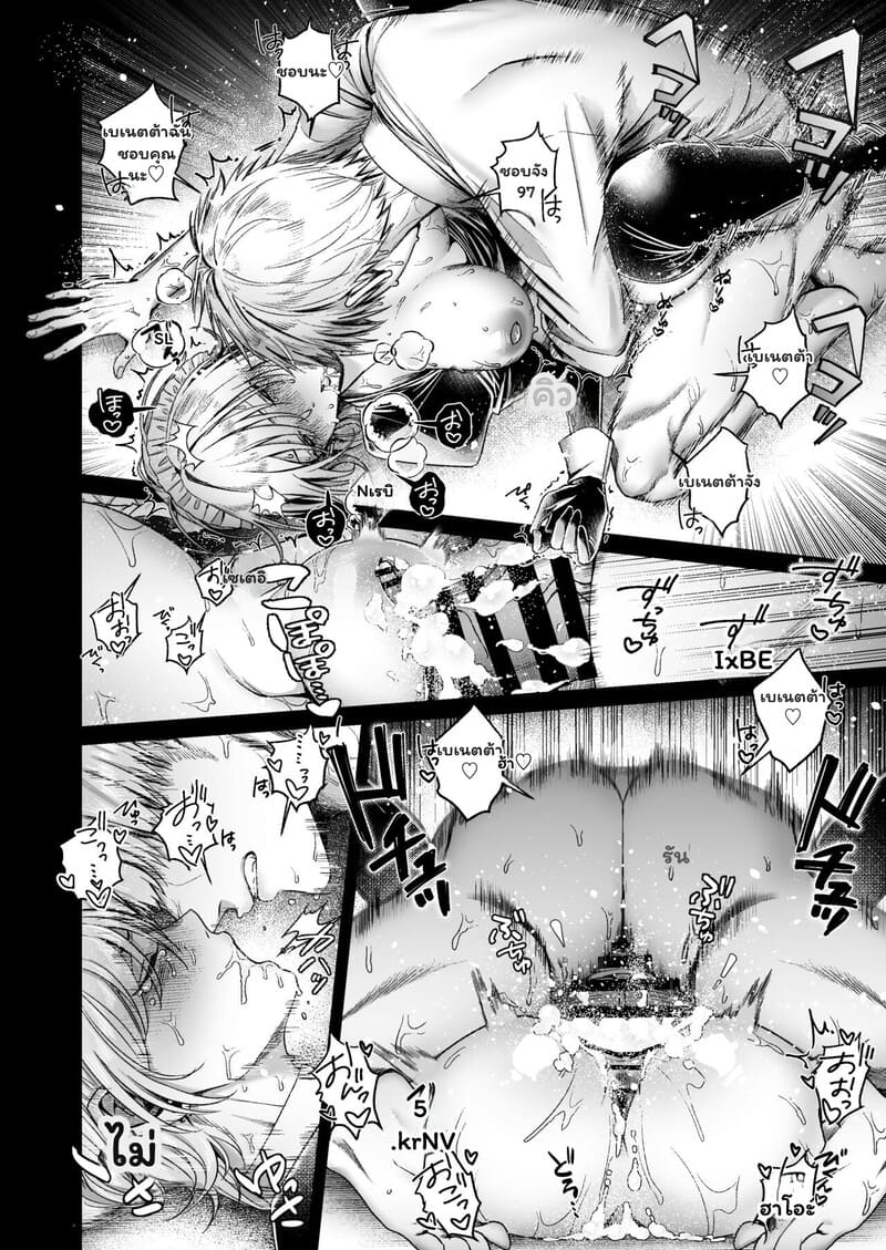 อรุณสวัสดิ์ที่รักในชุดเมด 20