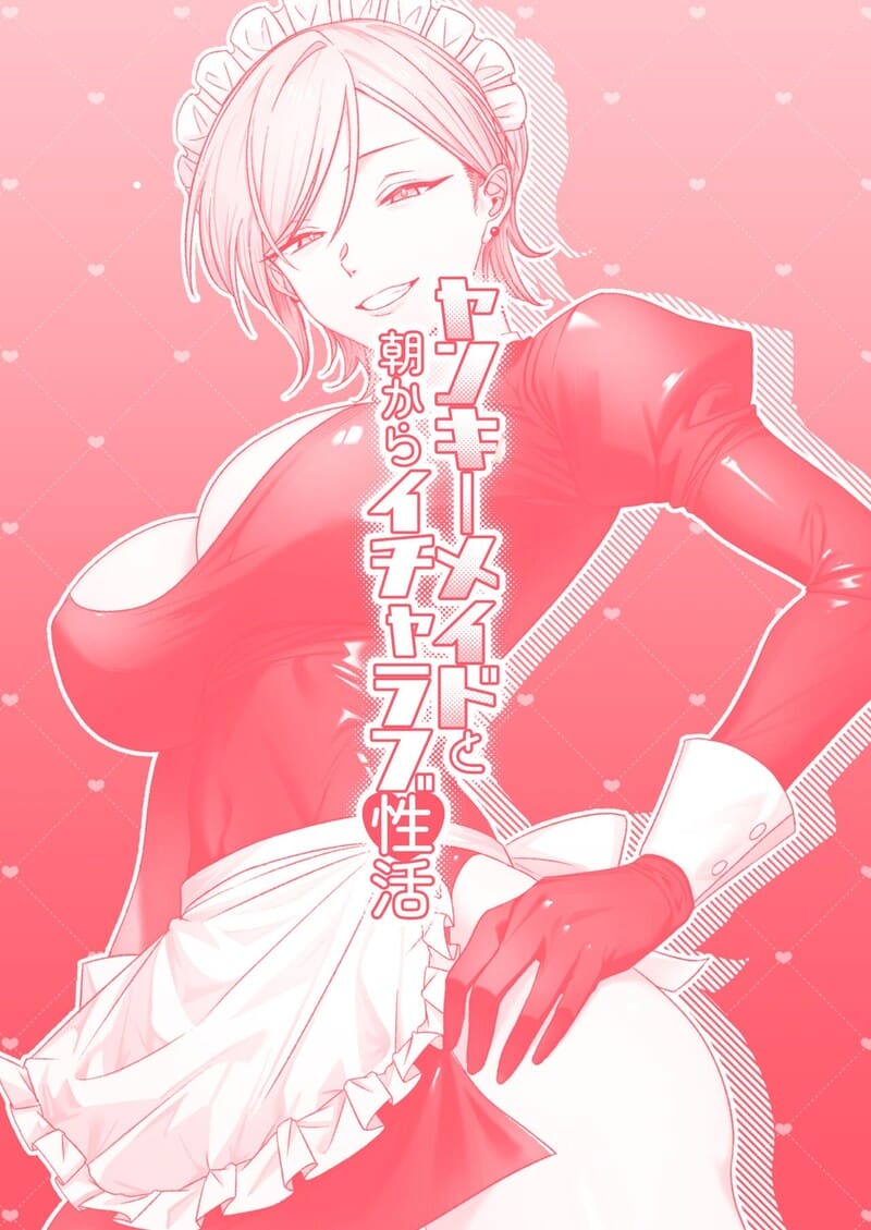 อรุณสวัสดิ์ที่รักในชุดเมด 27