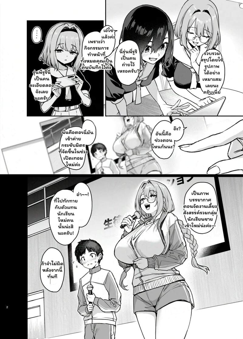 รักล้นใจ ยอมจ่ายด้วยการลืม 2