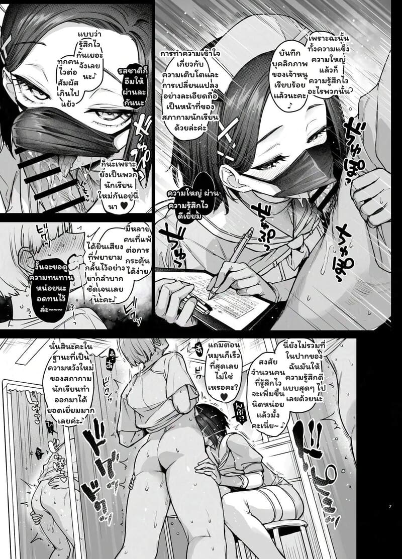 รักล้นใจ ยอมจ่ายด้วยการลืม 7