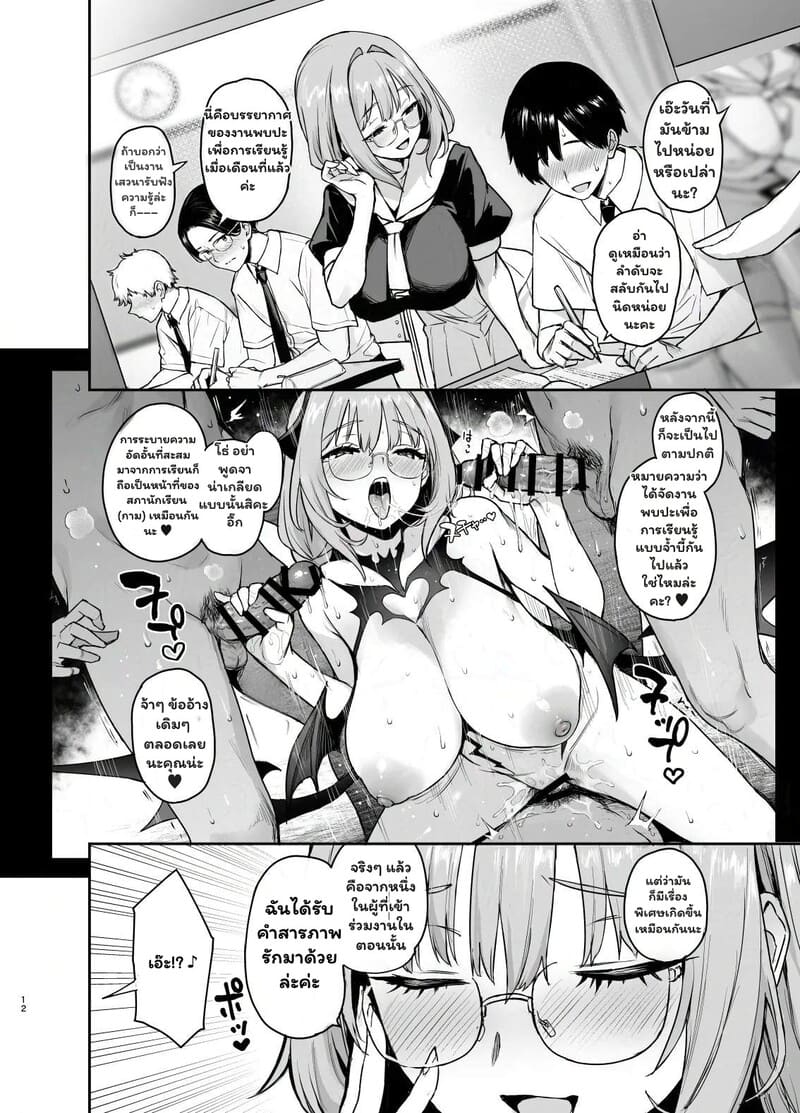 รักล้นใจ ยอมจ่ายด้วยการลืม 12