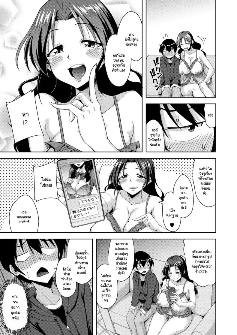 อ่านโดจิน ของแบบนี้ใครจะกล้าปฏิเสธ แปลไทย หน้า 5 แนว married woman