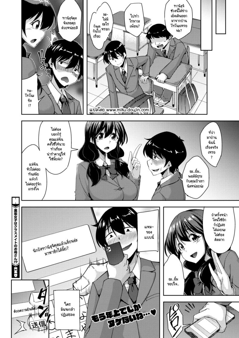 อ่านโดจิน ของแบบนี้ใครจะกล้าปฏิเสธ แปลไทย หน้า 20 แนว married woman