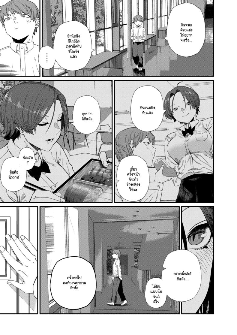 ความพิถีพิถันของรสชาติแห่งรัก 8