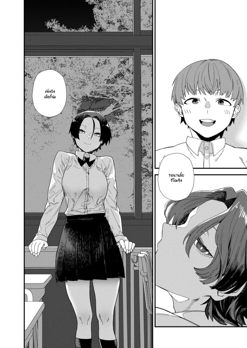 ความพิถีพิถันของรสชาติแห่งรัก 9