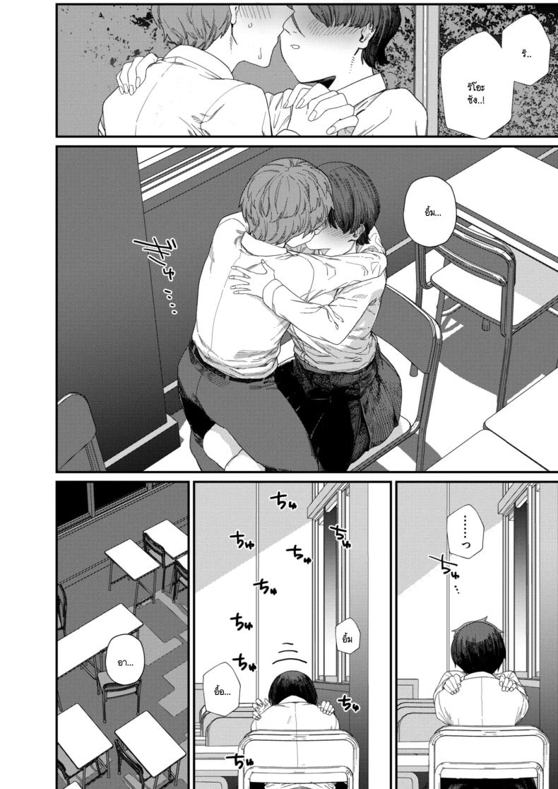 ความพิถีพิถันของรสชาติแห่งรัก 13