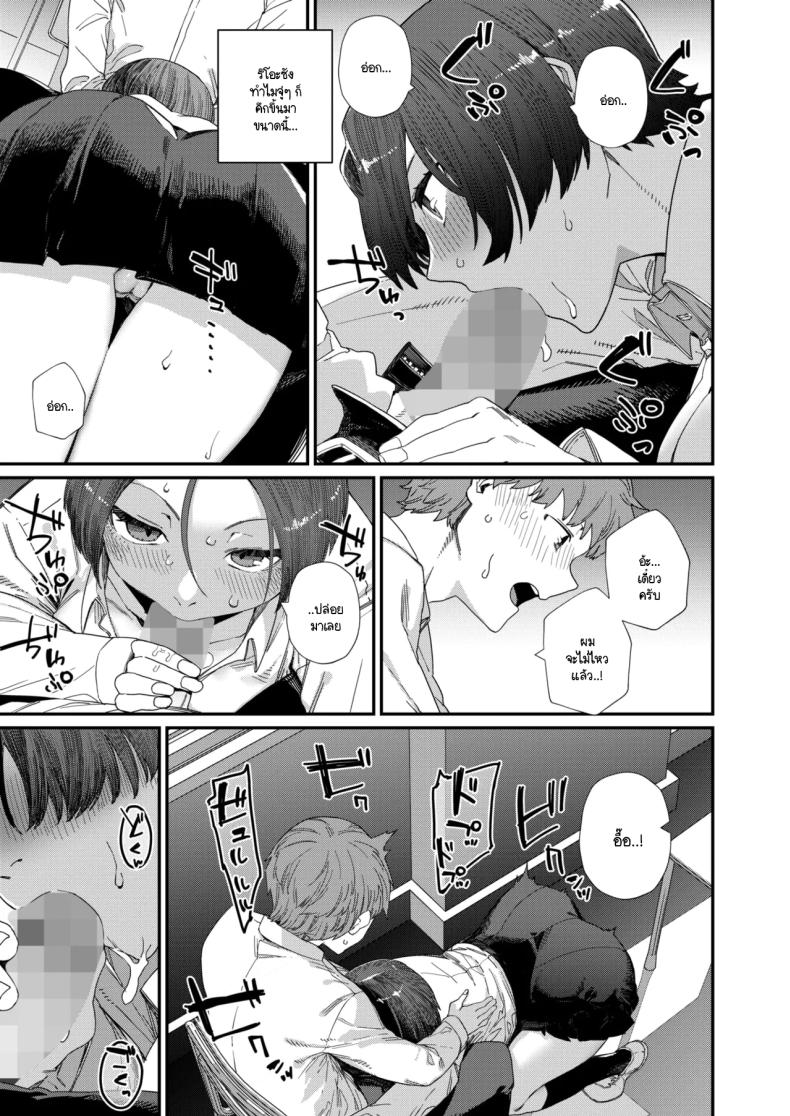 ความพิถีพิถันของรสชาติแห่งรัก 16