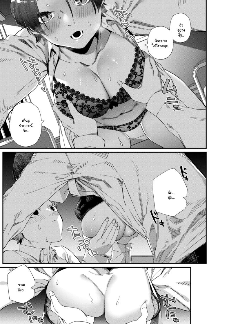 ความพิถีพิถันของรสชาติแห่งรัก 18