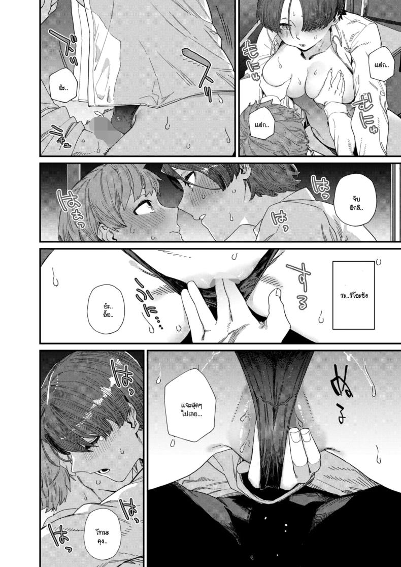 ความพิถีพิถันของรสชาติแห่งรัก 19