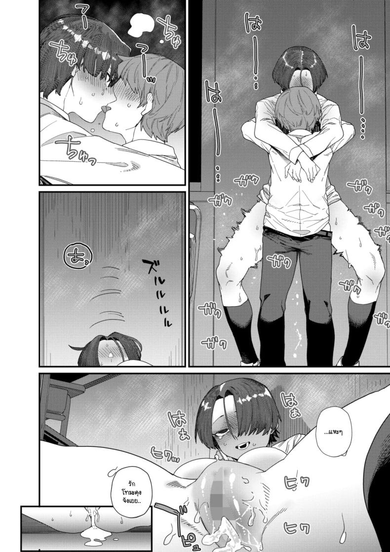 ความพิถีพิถันของรสชาติแห่งรัก 31