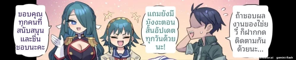 อ่านโดจิน คืนนี้พวกเราจะรุมเย็ด... ให้ท้องทั้งตระกูล! แปลไทย หน้า 8 แนว ahegao
