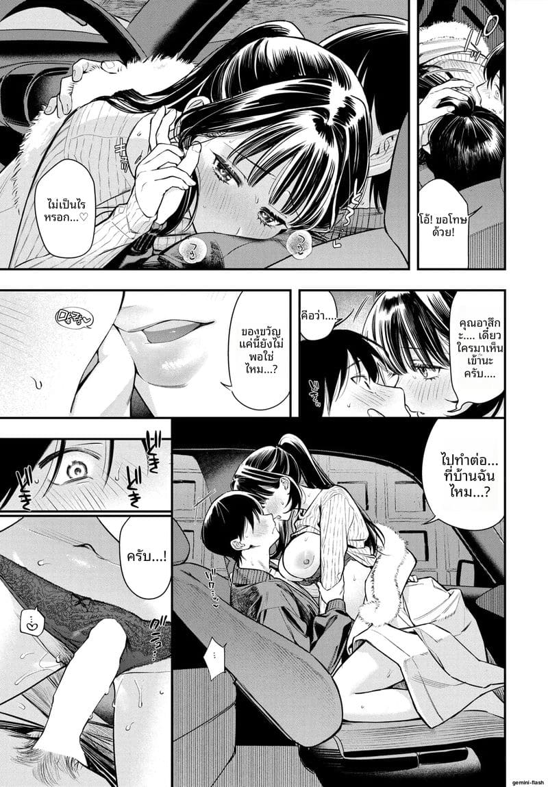 สอนเย็ดแฟนสาวแก่... ท่าหมาจนน้ำแตก! 13