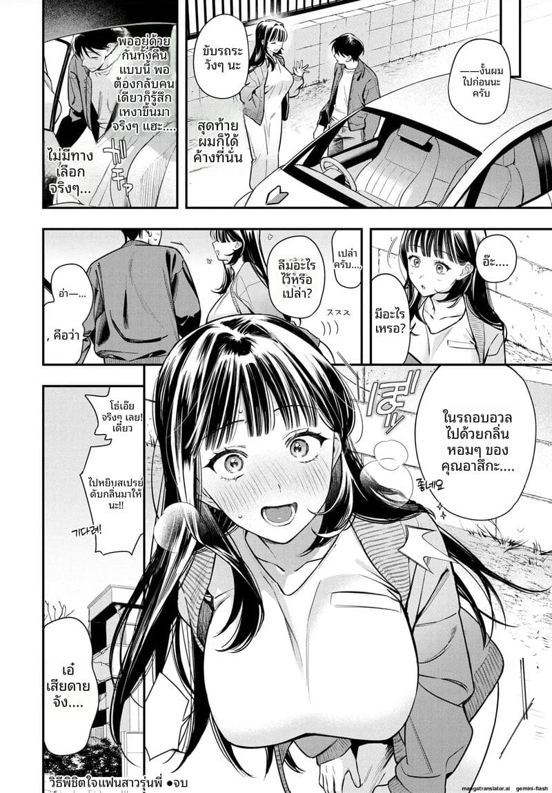 สอนเย็ดแฟนสาวแก่... ท่าหมาจนน้ำแตก! 24