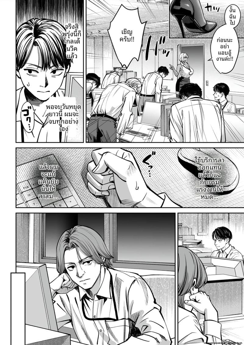 บริษัทมืด... ห้องพักกลายเป็นห้องเย็ด! 8