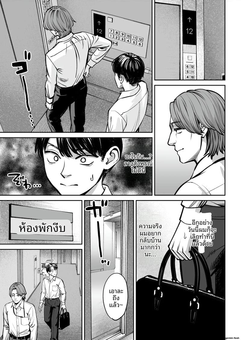 บริษัทมืด... ห้องพักกลายเป็นห้องเย็ด! 13
