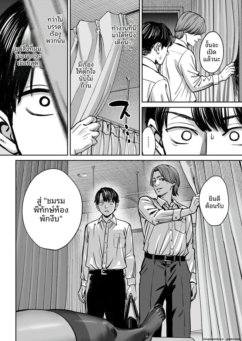 บริษัทมืด... ห้องพักกลายเป็นห้องเย็ด! 16