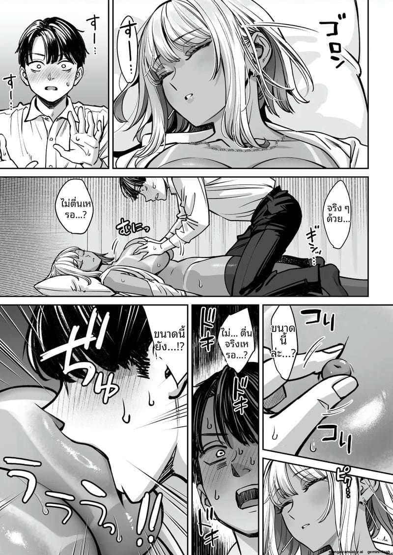 บริษัทมืด... ห้องพักกลายเป็นห้องเย็ด! 23