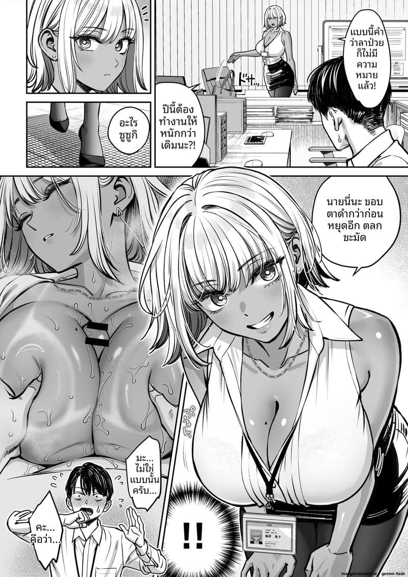 บริษัทมืด... ห้องพักกลายเป็นห้องเย็ด! 40