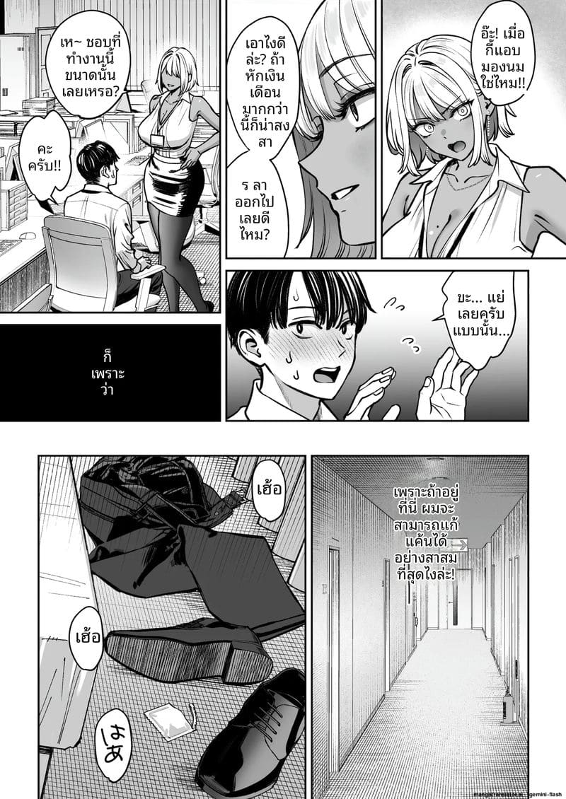 บริษัทมืด... ห้องพักกลายเป็นห้องเย็ด! 41