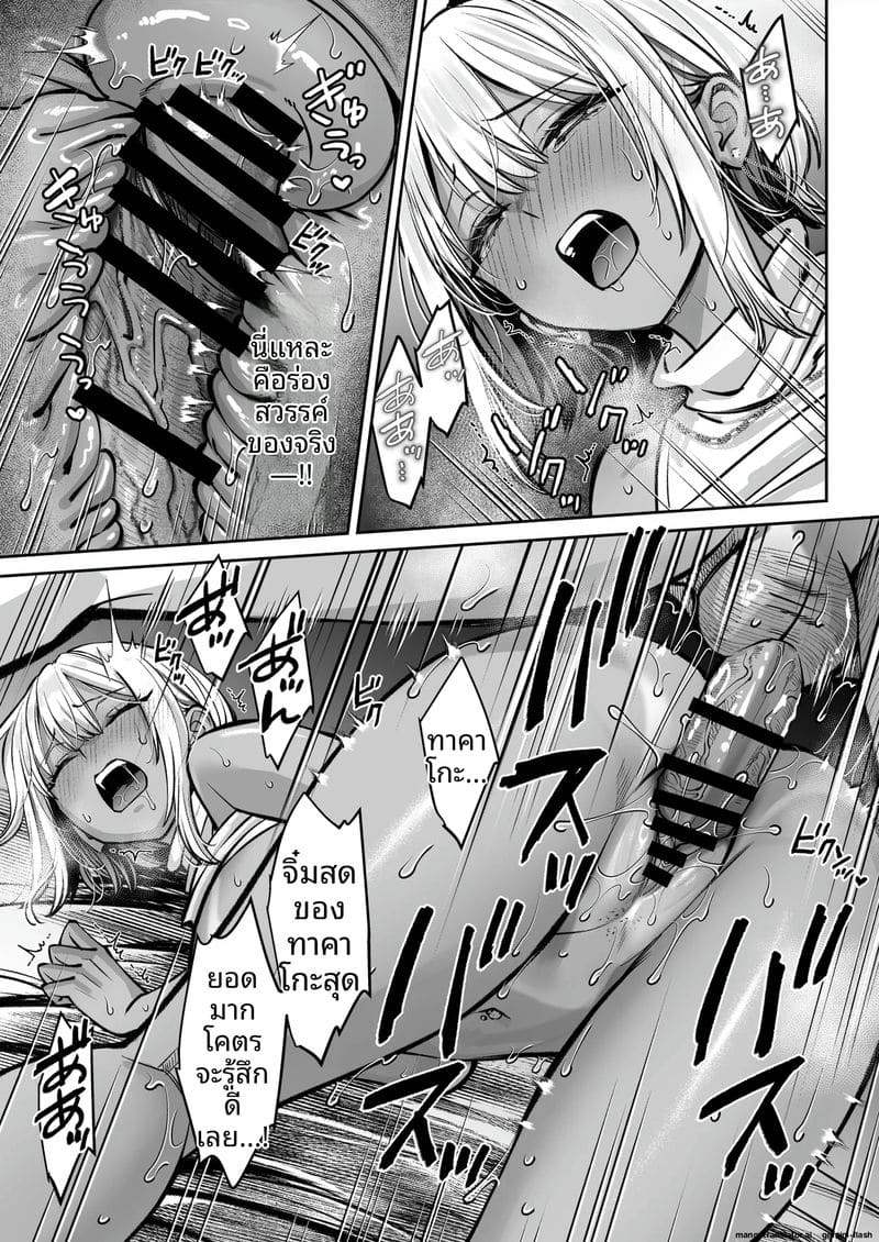 บริษัทมืด... ห้องพักกลายเป็นห้องเย็ด! 61