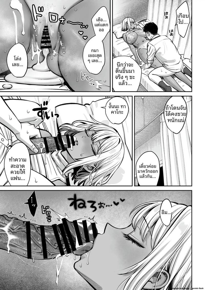 บริษัทมืด... ห้องพักกลายเป็นห้องเย็ด! 71