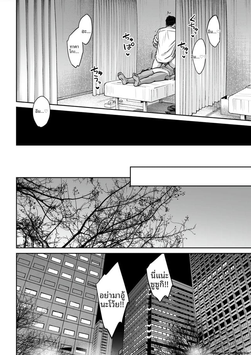 บริษัทมืด... ห้องพักกลายเป็นห้องเย็ด! 72