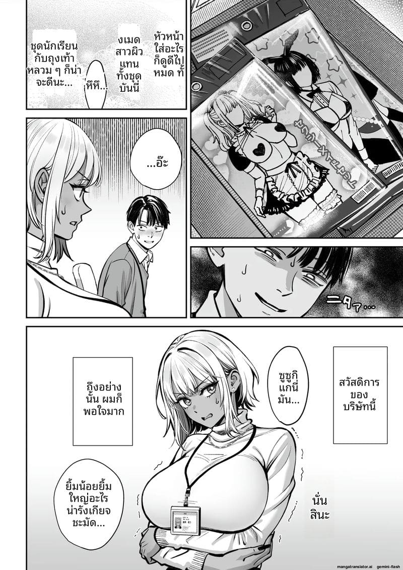 บริษัทมืด... ห้องพักกลายเป็นห้องเย็ด! 74