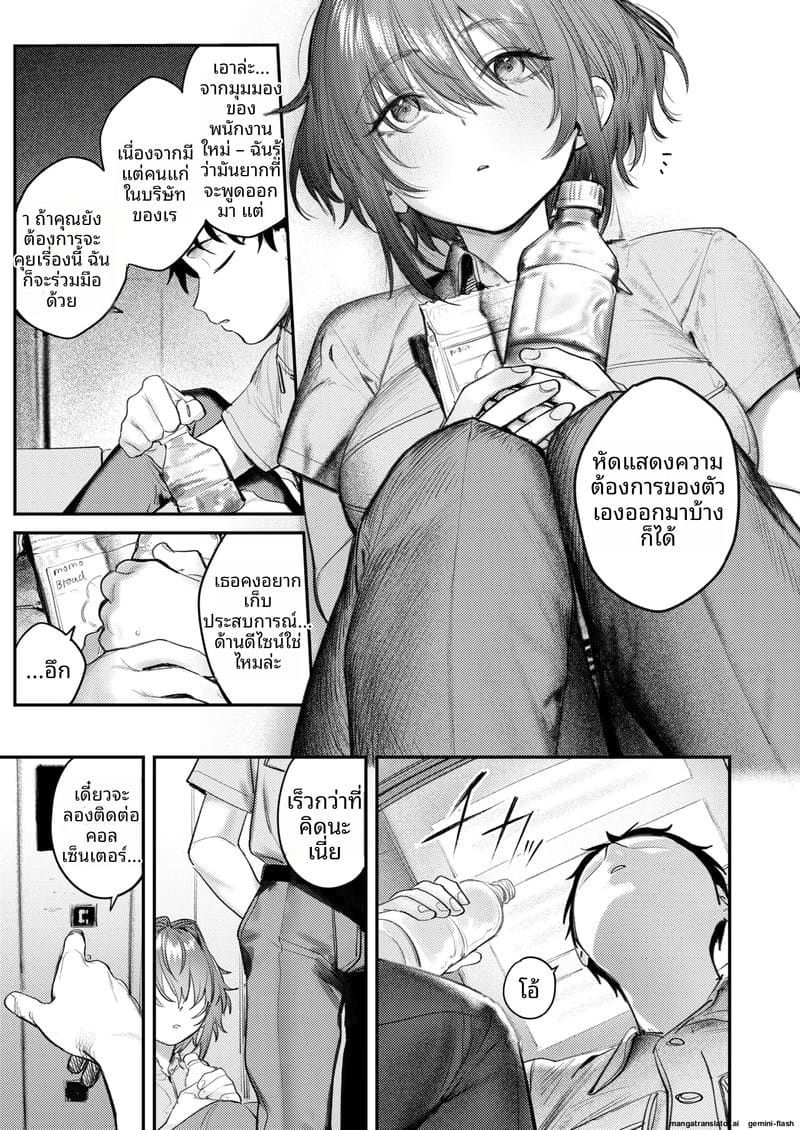 ติดลิฟต์กับสาวนมโต ขนหมอยเยอะจัด 7