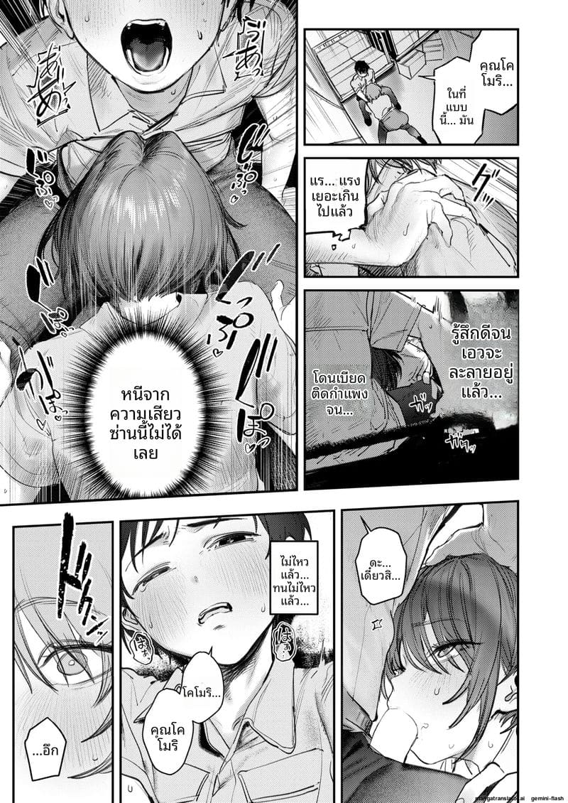 ติดลิฟต์กับสาวนมโต ขนหมอยเยอะจัด 13