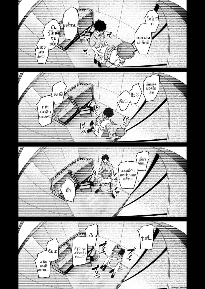 ติดลิฟต์กับสาวนมโต ขนหมอยเยอะจัด 23