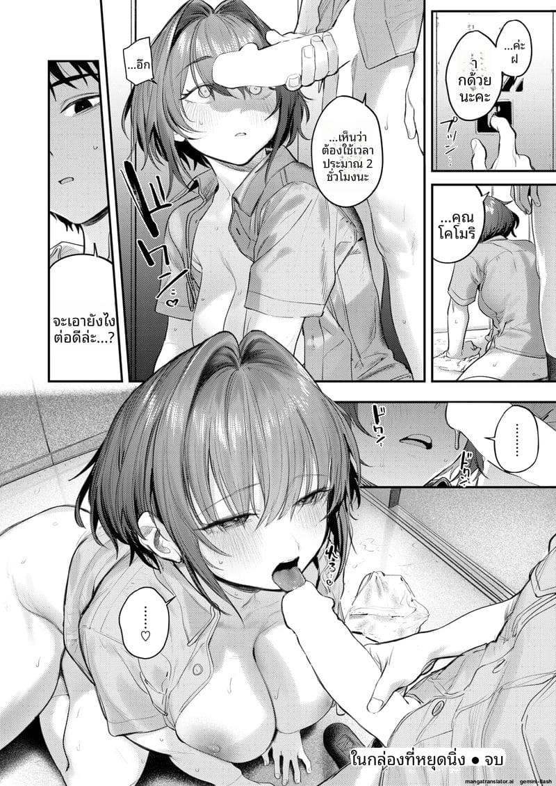 ติดลิฟต์กับสาวนมโต ขนหมอยเยอะจัด 26
