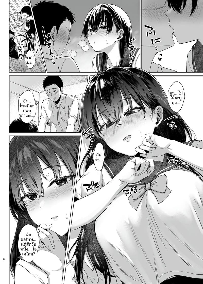 อ่านโดจิน นักเรียนเกียรตินิยมนมใหญ่ โดนครูสอนพิเศษเรื่องเซ็กส์ แปลไทย หน้า 6 แนว big areolae