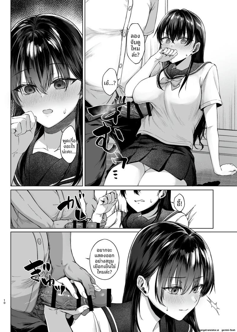อ่านโดจิน นักเรียนเกียรตินิยมนมใหญ่ โดนครูสอนพิเศษเรื่องเซ็กส์ แปลไทย หน้า 10 แนว big areolae