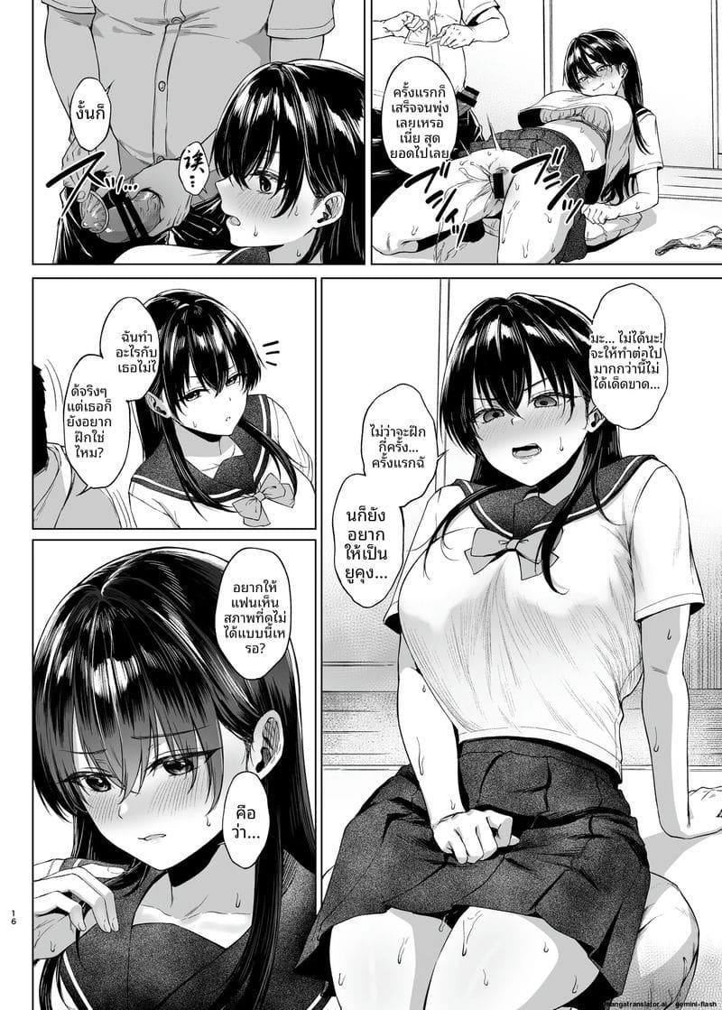 อ่านโดจิน นักเรียนเกียรตินิยมนมใหญ่ โดนครูสอนพิเศษเรื่องเซ็กส์ แปลไทย หน้า 16 แนว big areolae
