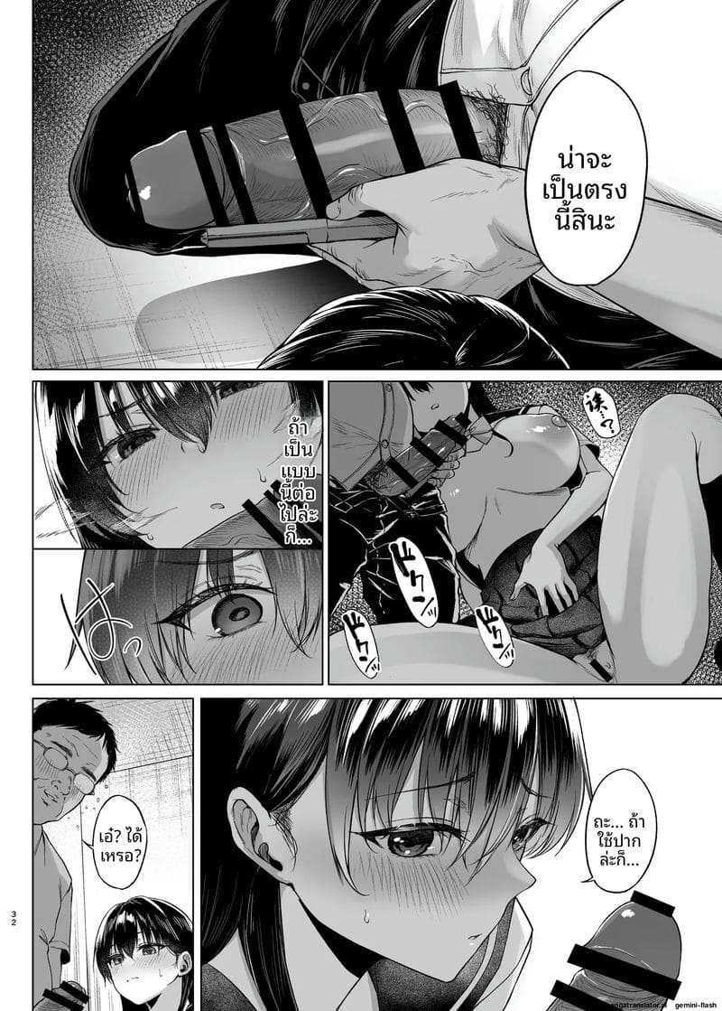 อ่านโดจิน นักเรียนเกียรตินิยมนมใหญ่ โดนครูสอนพิเศษเรื่องเซ็กส์ แปลไทย หน้า 31 แนว big areolae